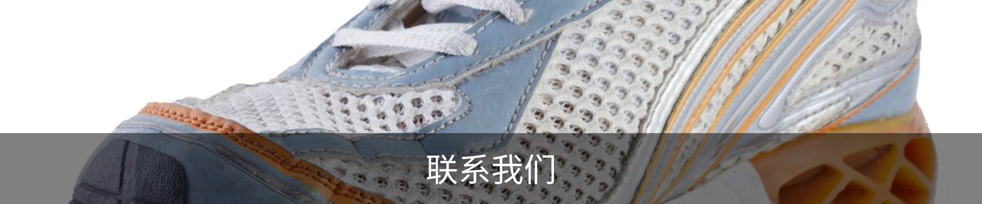 联系我们